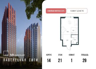 Продам квартиру студию, 29 м2, Москва, Даниловский район