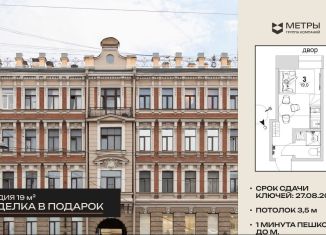 Продаю квартиру студию, 19 м2, Санкт-Петербург, Средний проспект Васильевского острова, 33, Василеостровский район