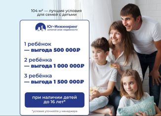 3-комнатная квартира на продажу, 104 м2, Краснодар, улица Шоссе Нефтяников, 18к4, Фестивальный микрорайон