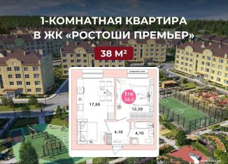 Продаю 1-комнатную квартиру, 38 м2, Оренбург