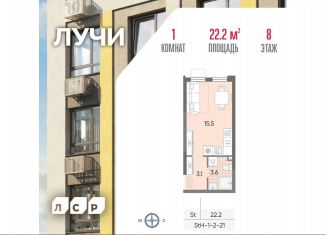 Продается квартира студия, 22.2 м2, Москва, 2-й этап, к8, ЗАО
