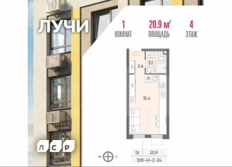 Квартира на продажу студия, 20.9 м2, Москва, 2-й этап, к8, ЗАО