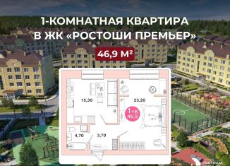 Продается однокомнатная квартира, 46.9 м2, Оренбург