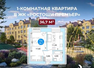 Продаю 1-комнатную квартиру, 36.7 м2, Оренбург