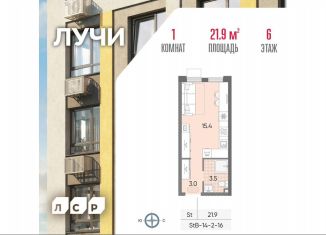 Продается квартира студия, 21.9 м2, Москва, 2-й этап, к8, ЗАО