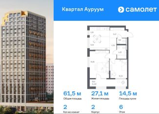 Продается 2-комнатная квартира, 61.5 м2, Екатеринбург, метро Уральская