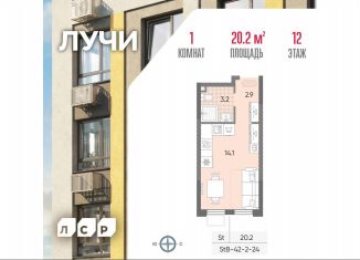 Продам квартиру студию, 20.2 м2, Москва, 2-й этап, к8, ЗАО