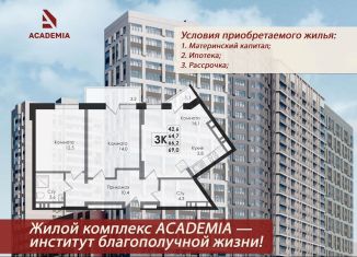 Продается двухкомнатная квартира, 66.2 м2, Ростов-на-Дону
