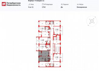 1-комнатная квартира на продажу, 30.1 м2, Санкт-Петербург, метро Елизаровская
