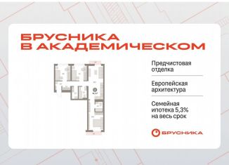 Продаю 3-ком. квартиру, 81.4 м2, Екатеринбург