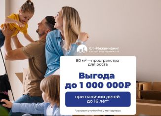 Продается 3-ком. квартира, 79.8 м2, Краснодар, улица Шоссе Нефтяников, 18к3, Фестивальный микрорайон