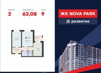 2-комнатная квартира на продажу, 62.1 м2, Орёл, улица Панчука, 83Б, Заводской район