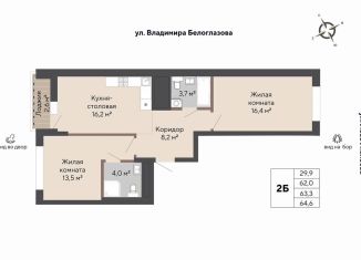 Продаю 2-комнатную квартиру, 63.3 м2, Екатеринбург, Орджоникидзевский район