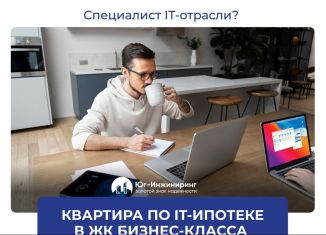 Продажа 3-ком. квартиры, 104 м2, Краснодар, улица Шоссе Нефтяников, 18к4, Фестивальный микрорайон