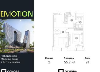 Продаю 2-комнатную квартиру, 55.9 м2, Москва, район Хорошёво-Мнёвники