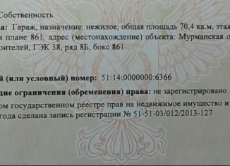 Продается гараж, 30 м2, Апатиты