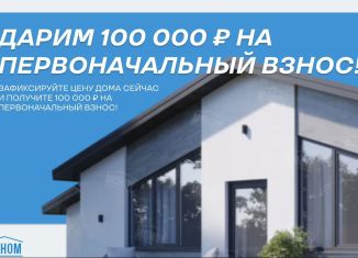 Продается дом, 106 м2, Иваново, улица Наговицыной-Икрянистовой, 6