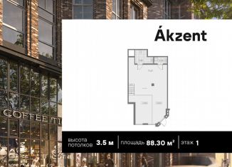 Продам помещение свободного назначения, 88 м2, Санкт-Петербург, улица Помяловского, 3