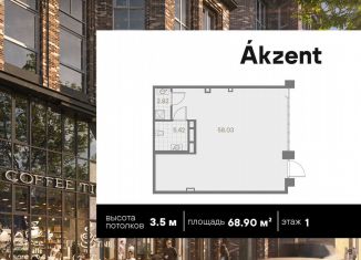 Помещение свободного назначения на продажу, 68 м2, Санкт-Петербург, улица Помяловского, 3