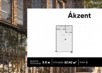 Продается помещение свободного назначения, 57 м2, Санкт-Петербург, улица Помяловского, 3