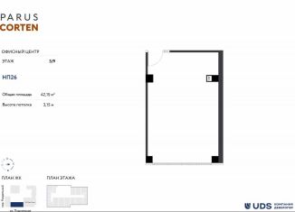 Продаю помещение свободного назначения, 42.15 м2, Удмуртия, Пушкинская улица, 273к2