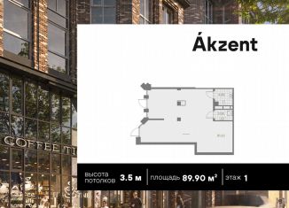 Продаю помещение свободного назначения, 89 м2, Санкт-Петербург, улица Помяловского, 3