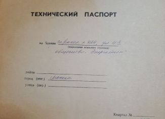 Гараж на продажу, 30 м2, Удмуртия