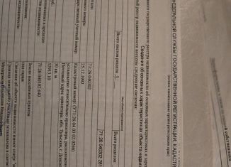 Продается гараж, 24 м2, Донской