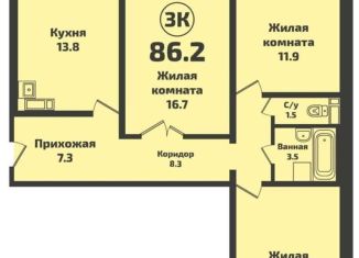 Продажа трехкомнатной квартиры, 86.2 м2, Новосибирск, Красный проспект, 327/3, ЖК Инфинити
