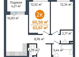 Продажа 2-комнатной квартиры, 60.6 м2, Тюмень, Краснооктябрьская улица, 8