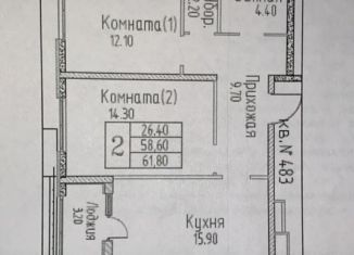 Продаю 2-комнатную квартиру, 62 м2, Ставрополь, микрорайон № 31