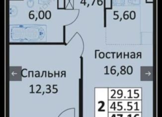 1-комнатная квартира на продажу, 47.4 м2, Краснодар, улица Автолюбителей, 1Г, ЖК Стрижи