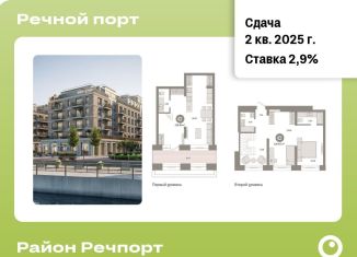 Продажа 3-комнатной квартиры, 126.6 м2, Тюменская область