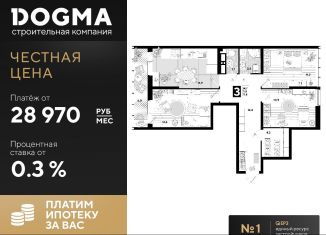 Продажа 3-комнатной квартиры, 77.8 м2, Краснодар, улица Западный Обход, 57лит24, ЖК Самолёт-4
