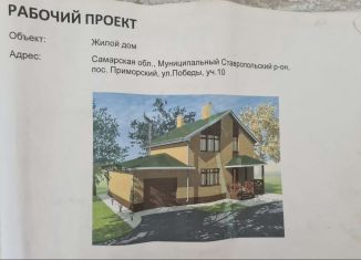 Продажа участка, 13 сот., поселок Приморский, улица Победы, 5