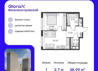 Продажа 1-ком. квартиры, 39 м2, Санкт-Петербург, метро Приморская