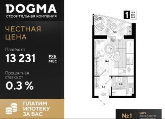 Квартира на продажу студия, 26 м2, Краснодар, улица Западный Обход, 57лит24, ЖК Самолёт-4