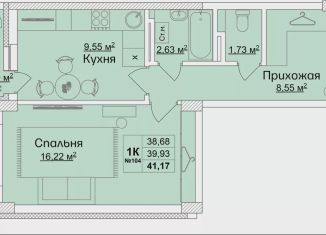 Однокомнатная квартира на продажу, 39.9 м2, Кстово, ЖК Город Чемпионов