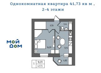 Продаю однокомнатную квартиру, 41.7 м2, Ульяновск, проспект Гая, 35Б, Железнодорожный район