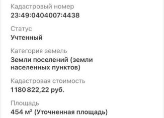 Участок на продажу, 4.5 сот., село Молдовка, Тимашевская улица