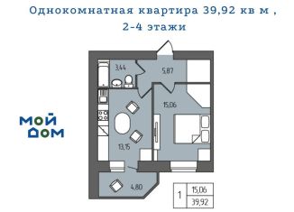Продаю 1-комнатную квартиру, 40.5 м2, Ульяновск, проспект Гая, 35Б, Железнодорожный район