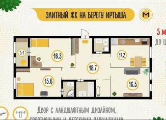 Продажа 3-комнатной квартиры, 104.3 м2, Омск, улица Красный Путь, 155к4, ЖК Экопарк