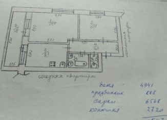 2-комнатная квартира на продажу, 43 м2, село Каракулино, улица Каманина, 40