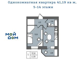 Продается 1-комнатная квартира, 41.9 м2, Ульяновск, проспект Гая, 35Б