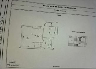 Продажа 2-комнатной квартиры, 46.5 м2, Бобров, улица Парижской Коммуны, 81