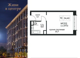 Продажа квартиры студии, 34.4 м2, Москва, Стремянный переулок, 2, район Замоскворечье