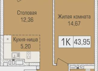1-ком. квартира на продажу, 43.4 м2, Новосибирская область, улица Объединения, 102/4с