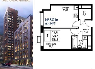 Продаю 1-комнатную квартиру, 38.2 м2, Москва, 3-я Хорошёвская улица, 17А, ЖК Вереск