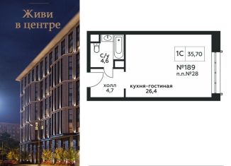 Продажа квартиры студии, 35.7 м2, Москва, Стремянный переулок, 2, район Замоскворечье