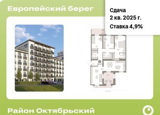 Трехкомнатная квартира на продажу, 141.3 м2, Новосибирская область, улица Владимира Заровного, 29
